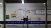 합수본, 송파구 선관위 관계자 1명 소환…주말 압수물 분석 박차