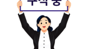 복권도 안 사고 당첨 기대? 기회는 제발로 오지 않는다[2030세상/배윤슬]
