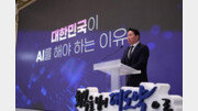 최태원 “서남권 반도체에 400조, AI데이터센터에 1000조 투자”