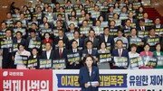 [정치 한 컷]“법사위원장 돌려줘!”… 여대야소 정국 속 야당의 외침