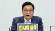 정점식 “국힘 요구는 단 하나, 법사위 정상화…의장이 중심 잡아야”