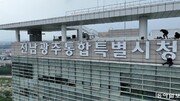 [사설]민선 9기 지방정부 출범… 몸집 키워야 ‘소멸 위기’ 넘는다