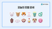 [오늘의 운세/7월 2일]