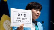 ‘선거일 노태악 통화’ 서영교,  정점식에 법적조치 예고 
