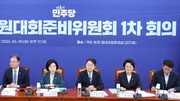與전준위, ‘鄭고향서 경선시작’ 지적에 “현재로선 의결대로”