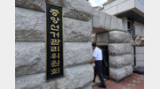 여야, 선관위 특검 추진…與 “제3자 추천” 野 “야당이 추천”