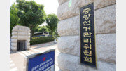 與 “이번주 선관위 특검법 제출…제3자 특검 추천 검토”