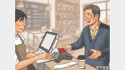 퇴직 후의 소비는 달라야 한다[정경아의 퇴직생활백서]