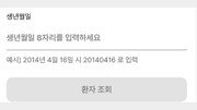 병원앱 예시문에 세월호 참사 날짜가…제작업체 “사과”