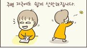 [만화 그리는 의사들]〈415〉선택과 집중