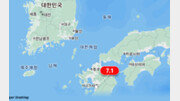 日규슈 규모 7.1 지진…부산서도 “건물 흔들렸다”