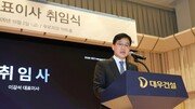 [경제계 인사]대우건설 이강석 대표 취임