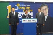 ‘아덴만 영웅’ 황기철 전 해군총장, 문재인 지지 선언 …DJ 3남 김홍걸 작품?