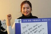 이정은 “자신을 믿고 마음껏 실력 펼쳐봐”