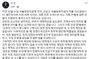 조국, 檢기소에 “결론 정해둔 검찰의 총력수사 마무리”