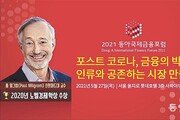 ‘동아인사이트’서 경제 지식-재테크 정보 한눈에