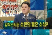 박소현, 지인들도 놀라게 한 결혼 소식?…“지금 솔로인데” 적극 해명
