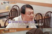 윤석열 “아내 김건희, 정치 질색…법원 가 도장 찍자고” 고백