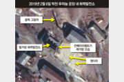 北 박천 우라늄공장 보수공사… 19년 방치끝 재가동 준비 정황