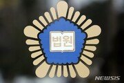 “국방 의무 강요” 병역거부자, 파기환송심서도 징역 1년6개월