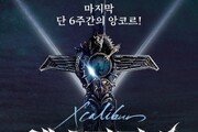 The followingmath of Kim Junsu's confirmation...  'Xcalibur' canceled this week's concert