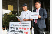 ‘北피살 공무원’ 20여일 만에 박지원·서욱 등 피의자 10명