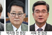 檢, ‘서해 피살’ 서훈-박지원-서욱 자택 압수수색