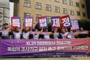 충북 찾은 이태원 참사 유족 “특별법 제정 촉구”