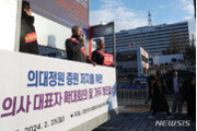3·1절 연휴 의사단체 서울 도심서 대규모 집회… “정부 항거 대장정의 시작점”
