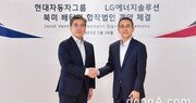 LG에너지솔루션-현대차그룹, 북미 배터리 합작법인 설립… 5조7000억 규모 투자