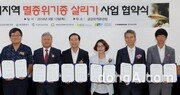 한국타이어, ‘대전지역 멸종위기종 살리기 사업’ 진행