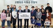 현대차, ‘다문화가정 고향방문지원 수기 공모전’ 종료