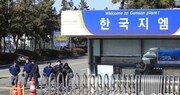 한국GM 신설 법인 설립 승인… 노조 반발 ‘부분파업 돌입’