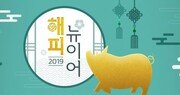 르노삼성, ‘황금돼지 골드바’ 증정 이벤트 진행… 신차 구매자 3명 선정