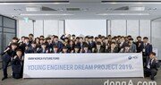 BMW코리아미래재단, ‘영 엔지니어 드림 프로젝트 6기’ 발대식 진행