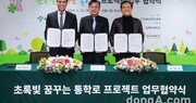 아우디폭스바겐코리아, ‘초록빛 꿈꾸는 통학로 프로젝트’  업무협약 체결