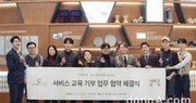 렉서스코리아, 송파지역 청소년에 ‘고객 환대’ 철학 전파