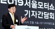 2019 서울모터쇼 조직위, “한국형 CES 지향… 테슬라도 첫 참가”