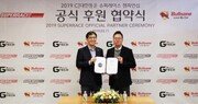 불스원 ‘G-테크’, 3년 연속 ‘CJ대한통운 슈퍼레이스 챔피언십’ 후원