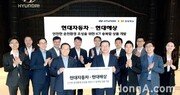 현대차-현대해상, ‘ICT 융복합 상품 개발’… 안전 운전 환경 조성