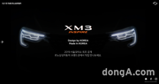 르노삼성 새 SUV ‘XM3’ 국내서 생산…‘메이드 인 코리아’ 확정