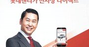 ‘신차장 다이렉트’로 간편한 자동차 구매 길 열어