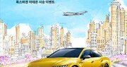 폭스바겐코리아, ‘아테온X신세계면세점’ 공동 시승 이벤트 진행