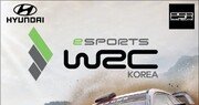 현대차, ‘2019 e스포츠 WRC 코리아’ 개최… 레이싱 게임 고수 가린다