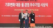 한국타이어, ‘탄소경영 섹터 아너스’ 2년 연속 선정