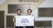 한국토요타, ‘안나의 집’에 2000만원 기부