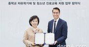 아우디폭스바겐코리아, 자유학기제 투모로드스쿨 업무협약 체결