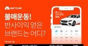 “일본차 OUT” 렉서스 견적문의 뚝… 반사이익 얻은 국산차 브랜드는?