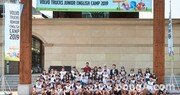 볼보트럭코리아, ‘2019 여름 주니어 영어캠프’ 개최