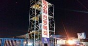 “해고자 복직하라”…한국GM비정규직, 9M철탑 고공농성